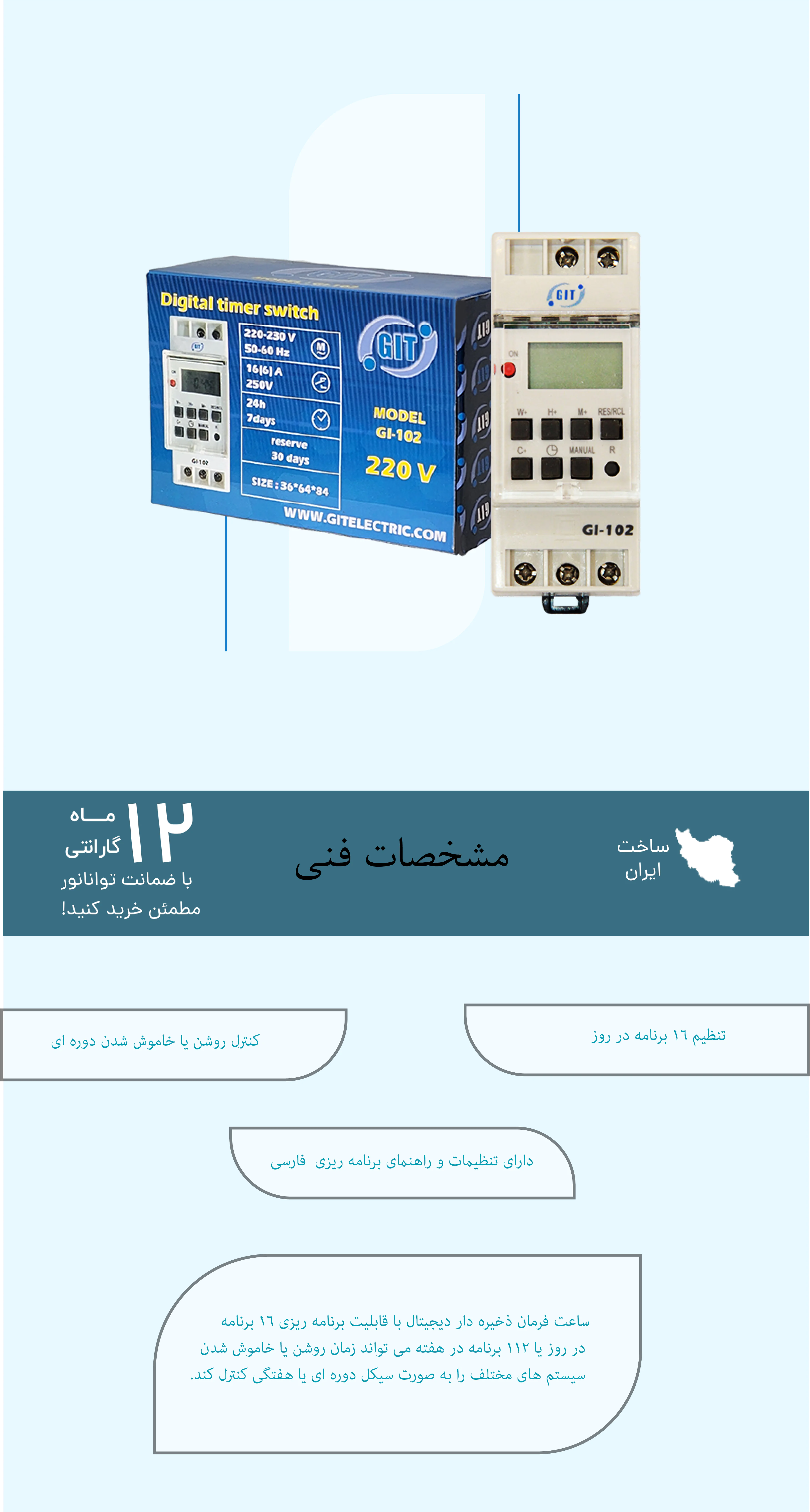 ساعت فرمان دیجیتال تیوانا