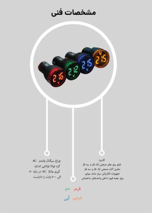 چراغ سیگنال تیوانا