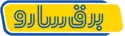 کالای برق سارو
