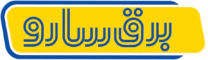 کالای برق سارو
