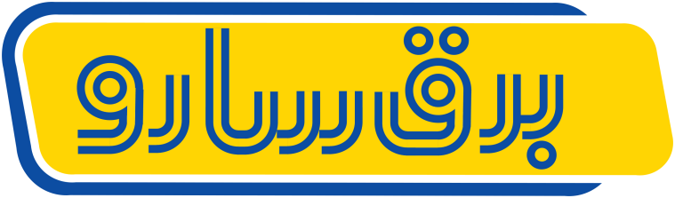 کالای برق سارو